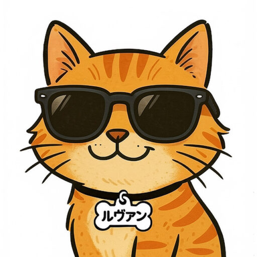 ルヴァン ブログ